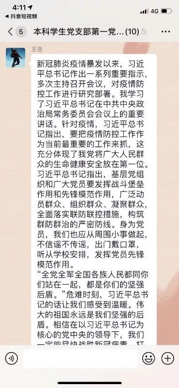 2c738e79ac94448cb4292c30167f21ae.jpg 党支部1.jpg
