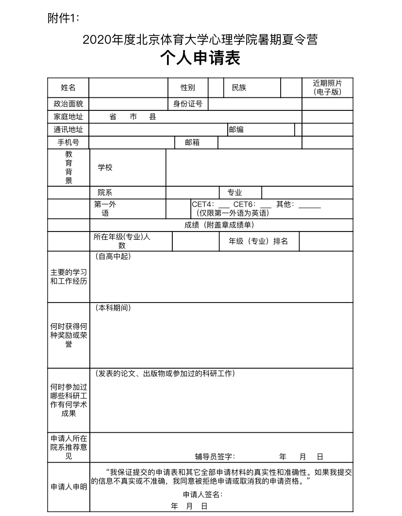 271dbab0898542e19ebb31f9a8004768.png 夏令营1.png