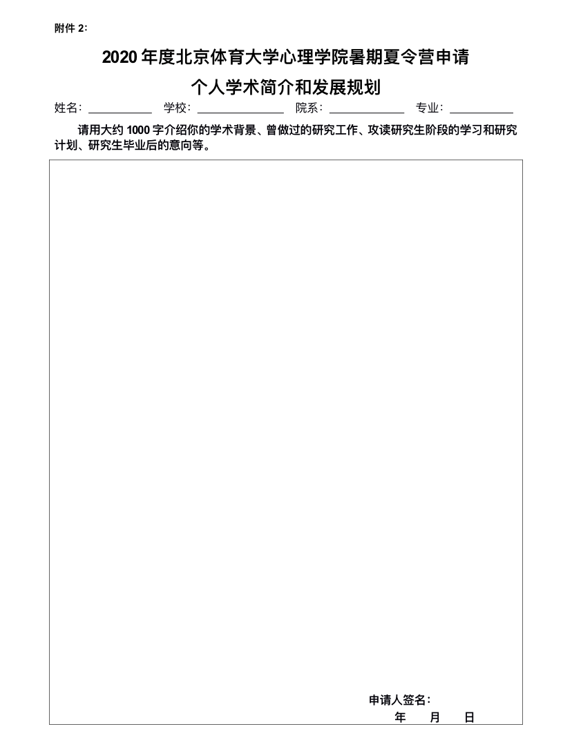 de37a845e2b7497fbe317ebf01039aef.png 夏令营2.png